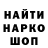Метадон кристалл Borya Fedotov