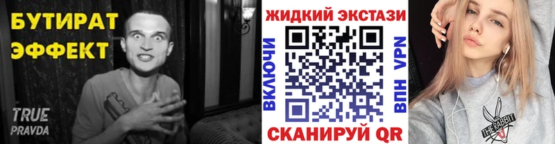 Бутират BDO 33%  Бологое 