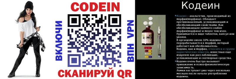 это официальный сайт  Бологое  Кодеиновый сироп Lean напиток Lean (лин) 