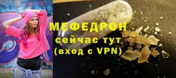 мяу мяу кристалл Алексеевка