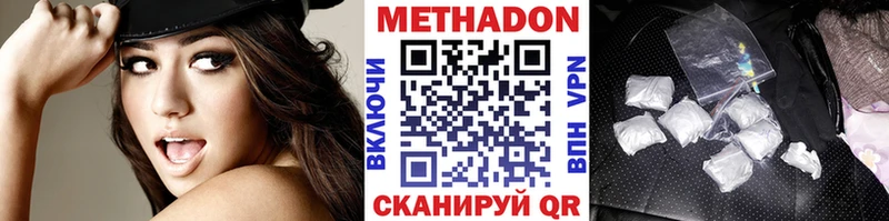 МЕТАДОН VHQ  Бологое 